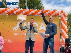 ТЦ «AURA»* подарил волгоградцам более 500 тысяч рублей
