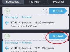 Цены на билеты рейсов Волгоград-Москва стали «золотыми»