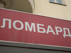 На волгоградку возбудили дело за открытие незаконного ломбарда
