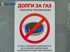 В Волгограде с 1 июля подорожает газ 