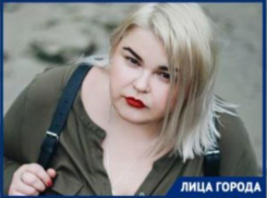 Мне повезло, у меня почти нет хейтеров, - волгоградская блогер Дарьяна Иода