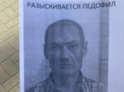 Педофил разгуливает по Волгограду: разосланы ориентировки