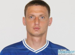Волгоградский футболист подписал контракт с клубом ФНЛ