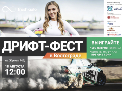 Дрифт-фест в Волгограде!