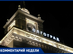 Волгоградский социолог призвал противников московского времени проигрывать достойно