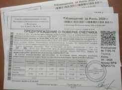 Волгоградцев запугивают фиктивными извещениями о просроченных счетчиках