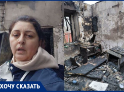 Дом сгорел дотла у семьи с пятью детьми в Волгограде