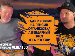 Как организовать фестиваль в Волгограде, чтобы на него приехали из Нью-Йорка и Буэнос-Айреса: откровения создателя ULTRA100