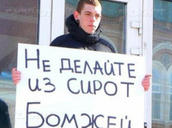 Из-за чиновников 3 тысячи детей-сирот в Волгоградской области становятся потенциальными преступниками