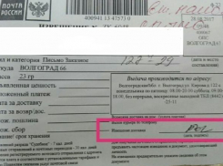 Бог работает на «Почту России» в Волгограде