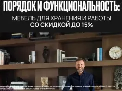 Порядок и функциональность: мебель для хранения и работы со скидкой до 15%