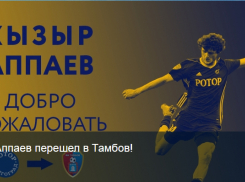«Ротор-Волгоград» покинул первый футболист