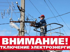 В лето с чистой совестью: «Волгоградэнергосбыт» рекомендует проверить наличие задолженности