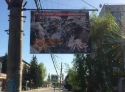 ﻿Плакаты с ошибками развесили к 9 мая чиновники в Волгоградской области