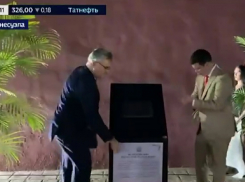 В Валенсии появилась памятная табличка в честь Сталинградской битвы