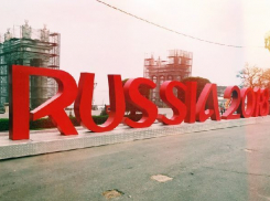 «Блокнот Волгограда» публикует программу мероприятий ЧМ-2018