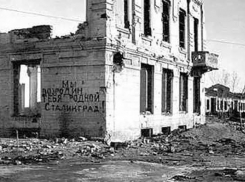 Лучшие строки о Сталинграде с разных концов Земли
