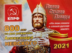 С Лениным, Сталиным, серпом и молотом: в Волгограде записали в коммунисты Александра Невского