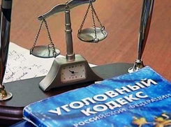 Под Волгоградом дознавателю грозит 4 года колонии за подделку документов