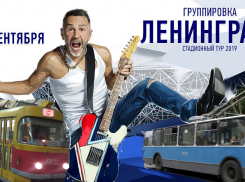 Из-за концерта «Ленинград» в Волгограде пустят дополнительные рейсы общественного транспорта 
