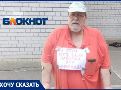 «Королева» двора устроила соседскую войну с инвалидом в Волгограде: «Опять хамишь, плохая девочка?»