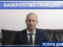 Бесплатная консультация по списанию долгов 