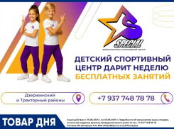 Бесплатная неделя спорта и танцев для детей!