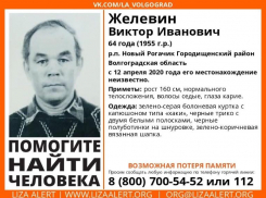  Мужчину с возможной потерей памяти неделю ищут в Волгоградской области