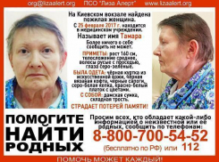 В Волгограде ищут родственников пенсионерки с Киевского вокзала