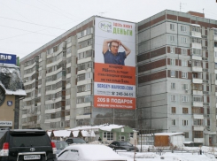 К 1 мая дома в Волгограде освободят от рекламы