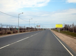 В Волгограде к ЧМ-2018 на ремонт дорог выделено 1,1 млрд