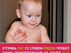 Пережившему десятки операций 2-летнему Гоше необходима срочная помощь