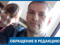 7 лет семья с малолетними детьми платит за холодные трубы в доме на севере Волгограда
