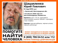 Под Волгоградом бесследно исчез голубоглазый мужчина в красной рубашке 