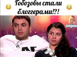 Звезда «Дома-2» из Волгограда и ее муж запустили видеоблог «Гобозики»