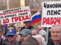 300 волгоградцев вышли на митинг с лозунгом «Чиновникам пенсию рабочих»