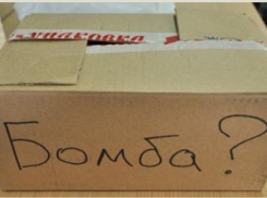 Волжанин «заминировал» дом на юге Волгограда