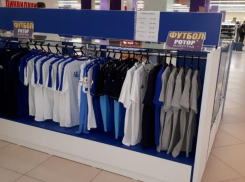 Для футболистов волгоградского «Ротора» закупают двести спортивных костюмов