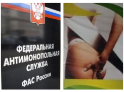 Рекламу с «техасской резней бензопилой» Волгоградское УФАС признало жестокой и безнравственной