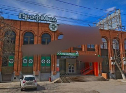 Клиника «Профмед» в Волгограде разглашала персональные данные клиентов