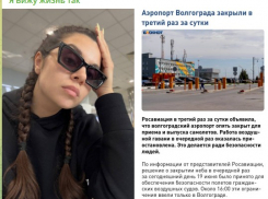 Звезду Дома-2 Алиану Устиненко проверили на стресс в волгоградском аэропорту: все пошло не по плану