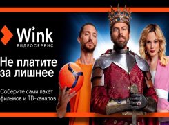 Новый «Трансформер» — первый тариф Wink, который сам подстраивается под пользователя
