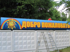 Волгоградские дети отдохнут за 3,8 тысячи рублей на человека