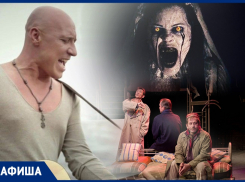 Денис Майданов и «Проклятие плачущей»: что интересного ждет волгоградцев на этой неделе