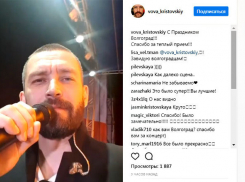 Солист Uma2rmaH опубликовал совместную с волгоградцами запись