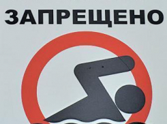 Ряд волгоградских прудов закрыт для купания