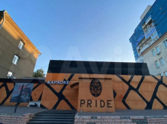 До 21 млн подорожало здание выставленного на продажу ночного клуба Pride в Волгограде