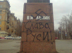 В Волгограде вандалы свастикой осквернили памятник Ленину