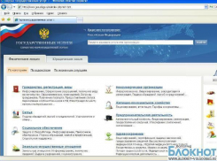Волгоградцы смогут быстрее оформлять паспорта через интернет