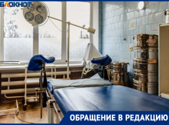 «Ждем в очереди по несколько дней»: волгоградцы пожаловались на нехватку хирургов в пятой поликлинике 